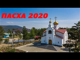 porn пасха 2020 в северобайкальске коронавирус самоизоляция hd