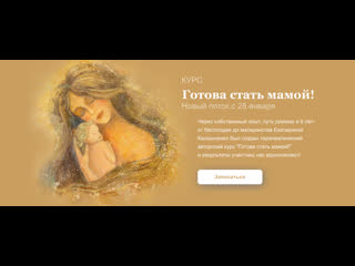 porn готова стать мамой курс для женщин мечтающих о материнстве hd