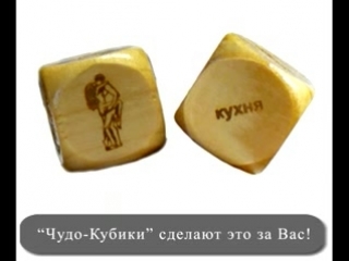 porn чудо кубики секс игрушки и сексуальные игры hd