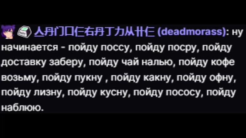 porn ну начинается пойду поссу пойду посру пойду достау заберу пойду чай налью hd