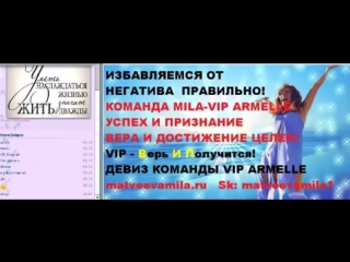 porn armelle армель избавляемся от негатива 26 07 15 матвеева мила hd