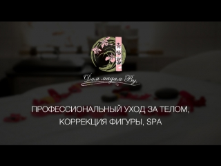 porn профессиональный уход за телом коррекция фигуры spa hd