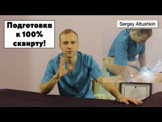 porn сквирт струйный оргазм как подготовить себя и девушку к сквирту психология и физиология оргазма сергей алтушкин hd