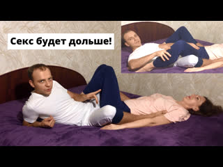 porn поза в сексе для продления полового акта чтобы долго не кончать hd
