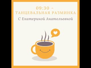 porn урок 2 танцевальная разминка с екатериной анатольевной hd