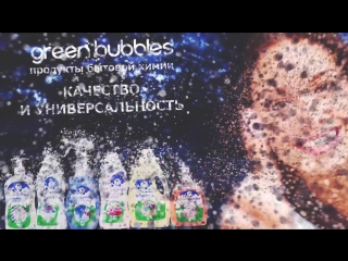 porn новинки от компании армель средства для дома green bubbles hd