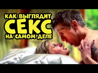 porn как выглядит секс на самом деле секс в реальности 720p hd