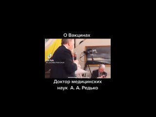 porn доктор медицинских наук а а редько о вакцинах hd