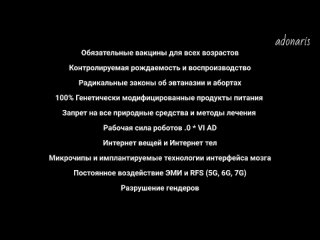 porn повестка дня 2030 или великая перезагрузка планы глобалистов по порабощению человечества что делать hd
