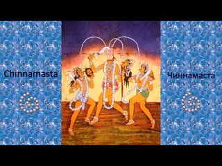 porn тотальное разрушение врага мантра чиннамаста chinnamasta demolish enemy hd