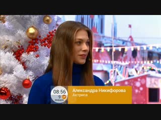 porn актриса александра никифорова в программе доброе утро на первом канале от г hd