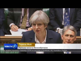 porn тереза мэй выступая в палате общин парламента назвала запуск brexit историческим моментом hd