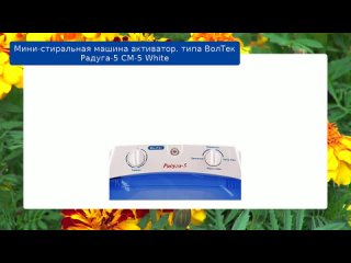 porn мини стиральная машина активатор типа волтек радуга 5 см 5 white обзор hd