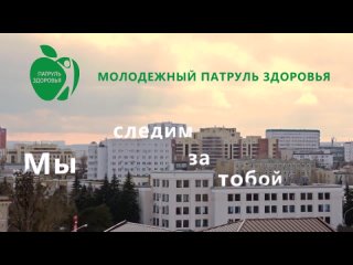 porn сводный краевой волонтерский отряд патруль здоровья hd