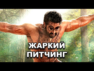 porn rrr рядом ревёт революция жаркий питчинг rrr pitch meeting по русски hd