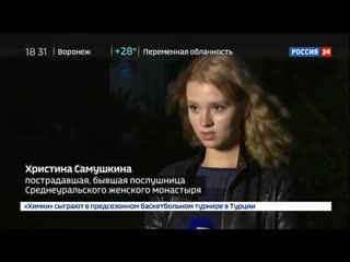 porn среднеуральский женский монастырь молодые от отсидевшего за секс схимонах сергий он же николай васильевич романов hd