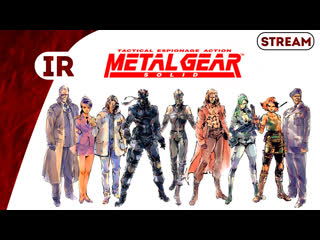 porn я кончил гений японец мне в этом помог metal gear solid ps1 стрим 7 hd