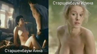 porn 18 голые актрисы старшенбаум анна старшенбаум ирина в секс сценах обнаженные актрисы hd