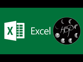porn оформление таблиц в ms excel hd