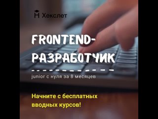 porn профессия frontend разработчик на хекслете hd