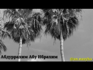 porn признак благоразумие раба абдуррахим абу ибрахим hd