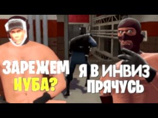 porn зарежем нуба я в инвиз прячусь нсвп hd