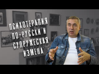 porn психотерапия по русски и супружеская измена hd