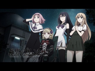 porn gokukoku no brynhildr 13 end серия русская озвучка exevan брюнхильда во тьме 13 brynhildr in the darkness 13 русская hd