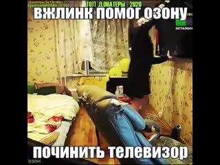 porn вжлинк помог озону починить телевизор hd