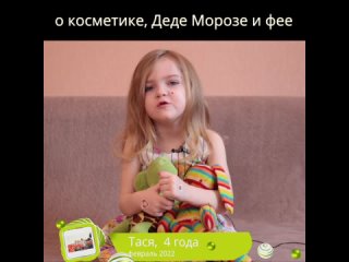 porn тася о косметике фее и деде морозе hd
