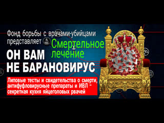 porn он вам не барановирус часть 1 смертельное лечение hd