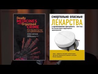porn вирусов нет лекарства яд больница концлагерь врачи убийцы питер гётше hd