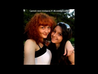 porn любимые под музыку wap ka4ka ru самой лучшей подруге люде a hrefjavascript showlyrics1029582647776314песня про hd