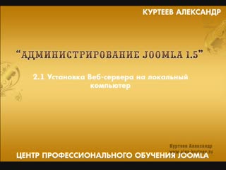 porn 2 1 устаноа веб сервера на локальный компьютер hd