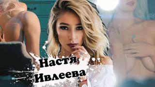 porn слив насти ивлеевой секс порно домашнее порево трахает попка сиськи брюнетка сексапильная девушка горловой минет hd
