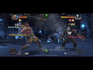 porn legacy artplay геркулес обзор сместит даже лучших из лучших марвел битва чемпионов hercules review mcoc mbch hd