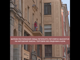porn улица рубинштейна для людей или для баров hd