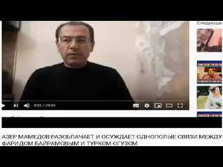 porn фарид байрамов не интересуется геями и порно моделями мораль не позволяет но за то на устах постоянно кардашян hd