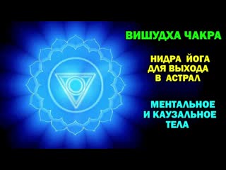 porn магическая медитации вишудха чакра ментальное и каузальное тело hd