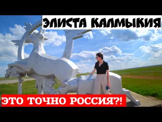 porn элиста калмыкия необычная россия что посмотреть в элисте за 1 день лучшие места калмыкии 14 hd