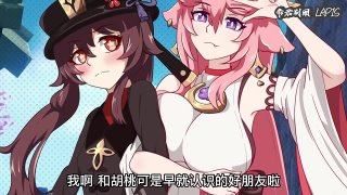 porn 胡桃荧八重神子的诡计胡桃业绩的提升方案原神动漫 genshin anime hd