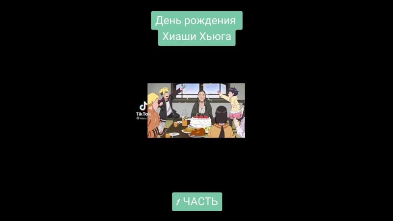 porn боруто наруто хината химавари ханаби хиаши hd