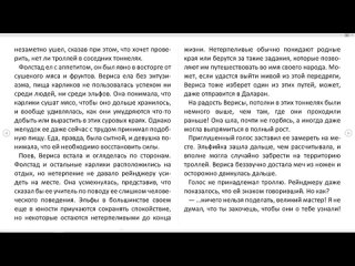 porn месть орков ричард а кнаак аудиокнига hd
