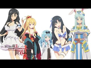 porn anistar арифурэта сильнейший ремесленник в мире 2 сезон arifureta shokugyou de se9 hd