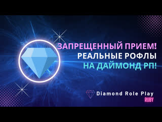 porn молодые прием реальные рофлы на даймонд рп ruby hd