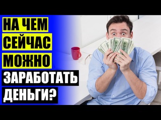 porn легкий бизнес без вложений сайты где можно реально заработать деньги hd