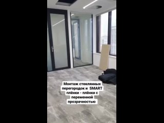 porn стеклянные перегородки со smart пленкой hd