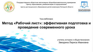porn метод рабочий лист эффективная подготоа и проведение современного урока hd