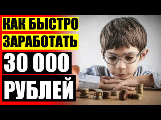 porn как заработать девушке деньги реальные деньги без вложений и обмана hd