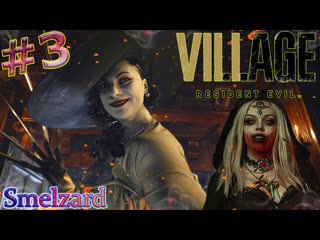 porn леди димитреску и её ненасытные дочурки resident evil 8 village 3 hd